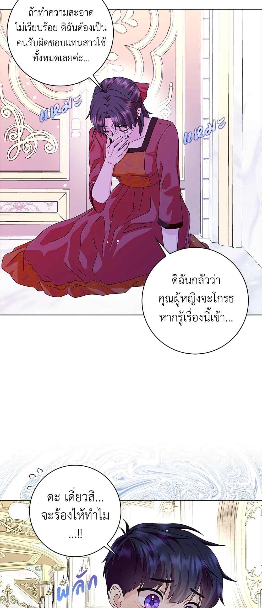 อ่านการ์ตูน When I Quit Being A Wicked Mother-in-law, Everyone Became Obsessed With Me 17 ภาพที่ 12