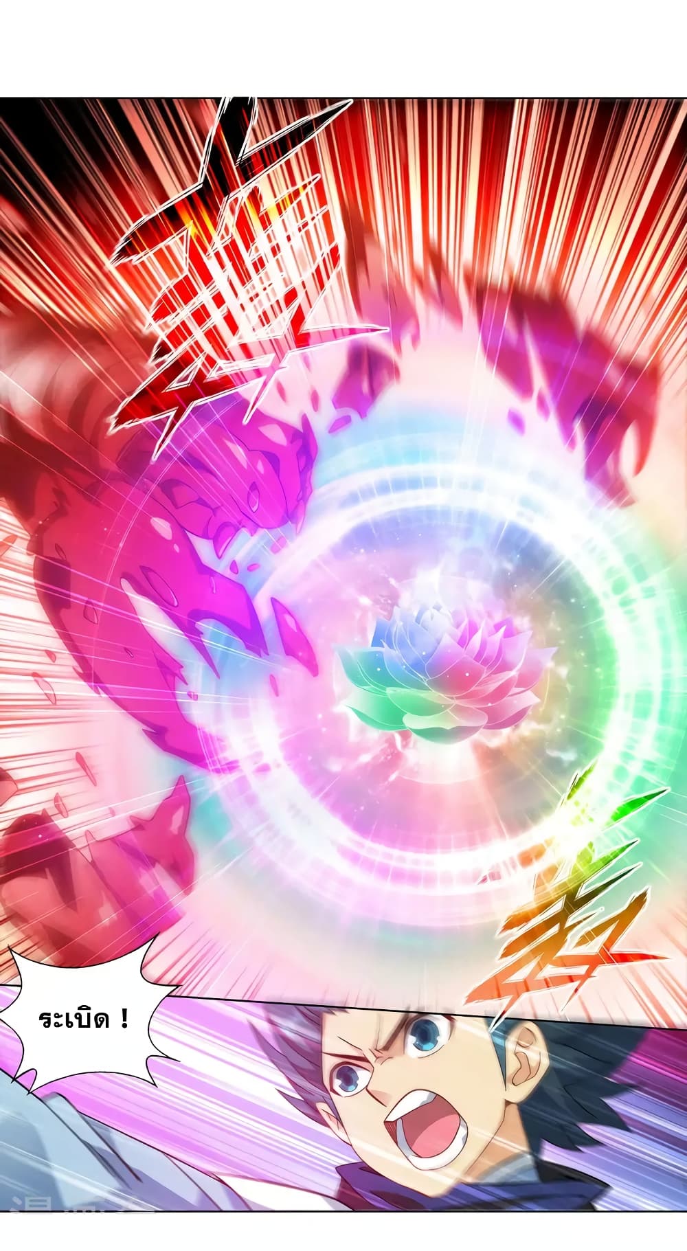 อ่านการ์ตูน Doupo Cangqiong 364 ภาพที่ 19