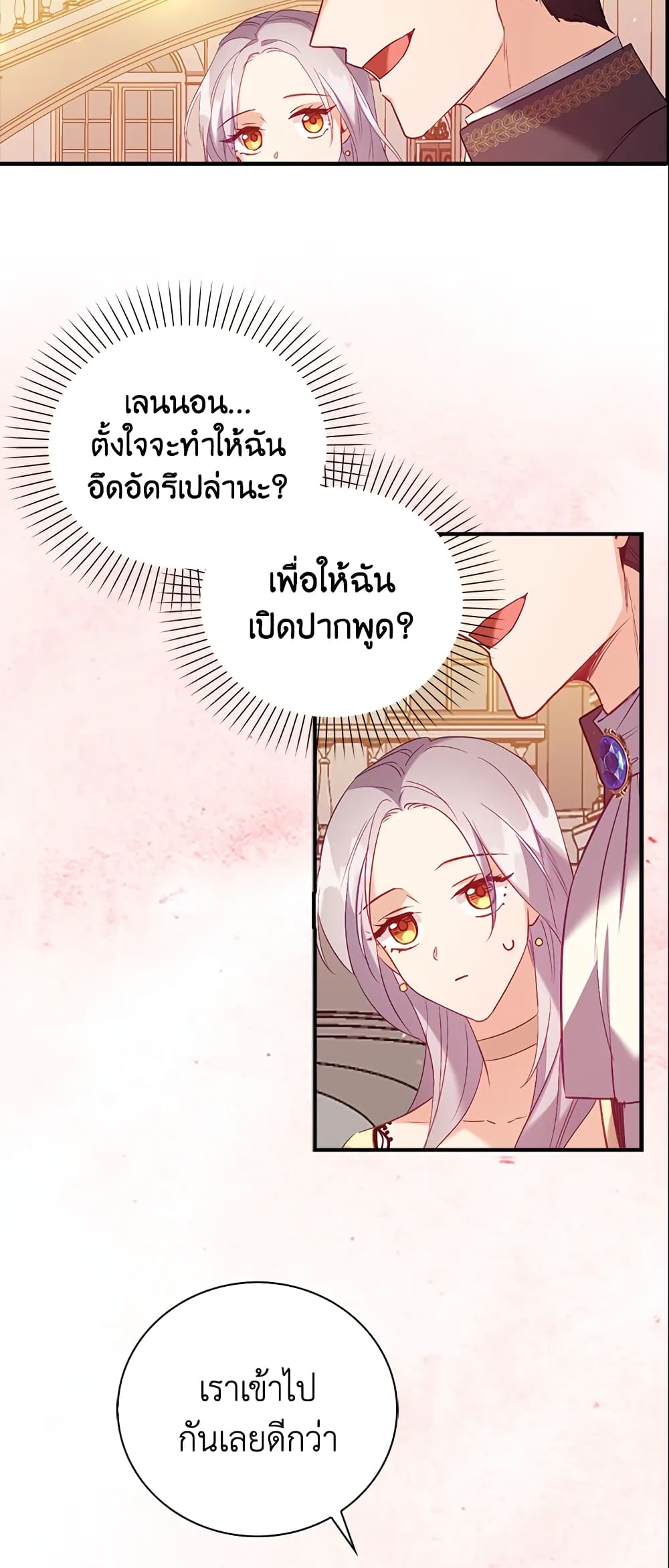 อ่านการ์ตูน Only Realized After Losing You 14 ภาพที่ 5