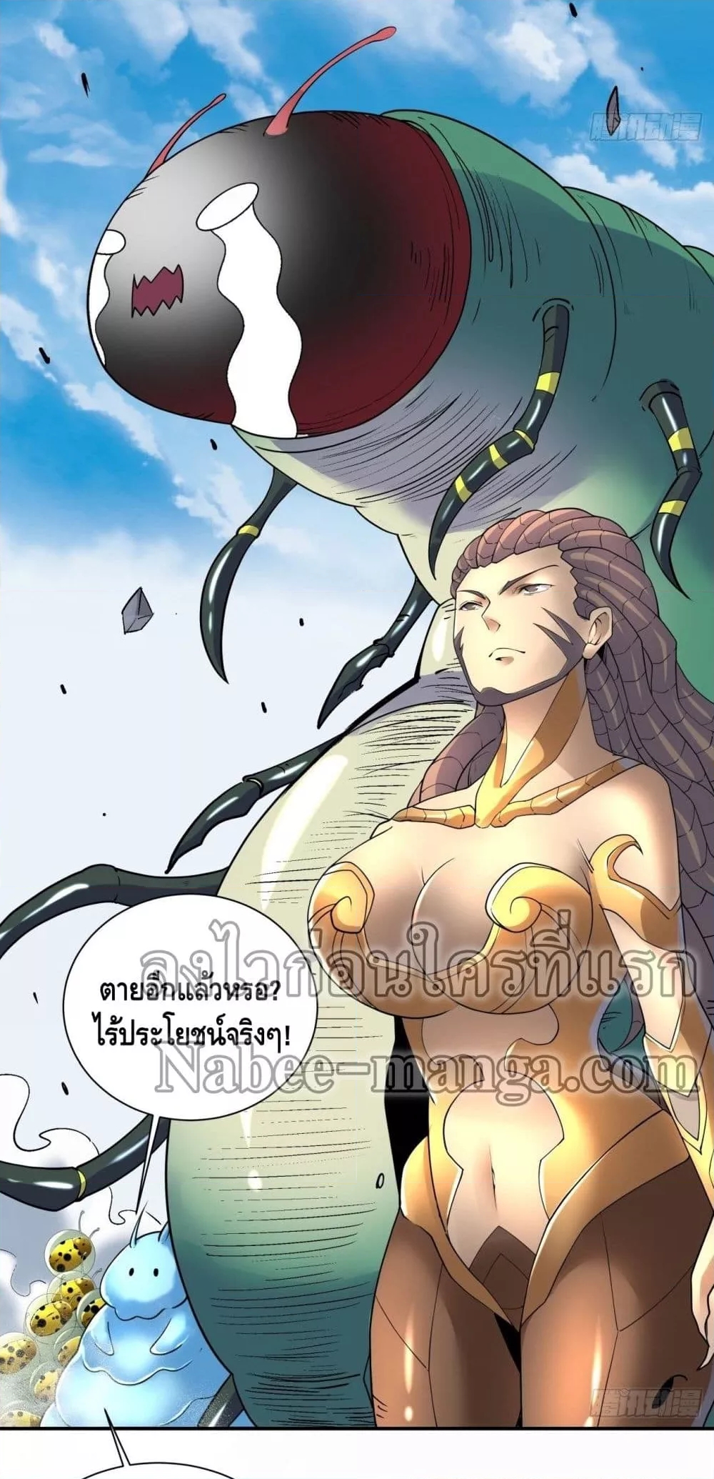 อ่านการ์ตูน I’m the Richest 57 ภาพที่ 19