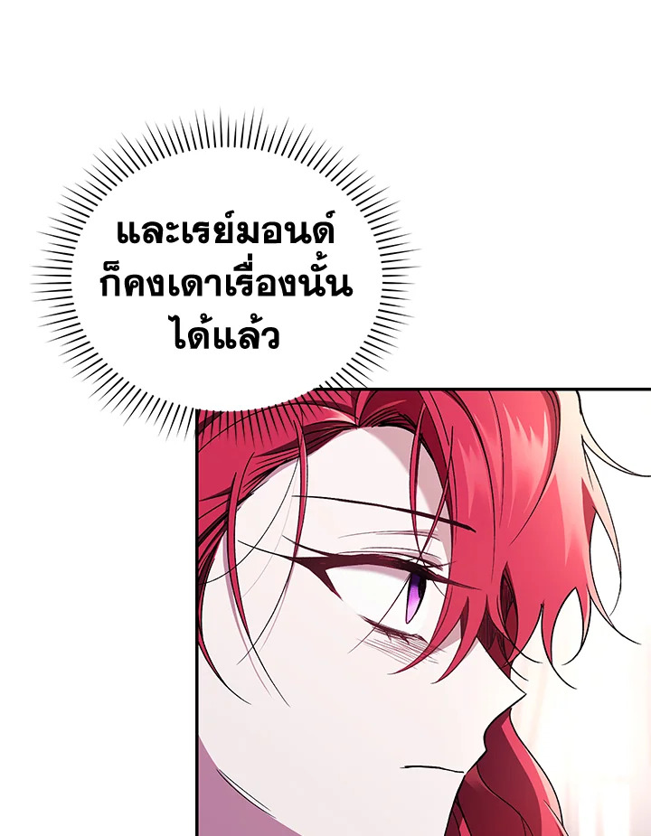 อ่านการ์ตูน Resetting Lady 42 ภาพที่ 102