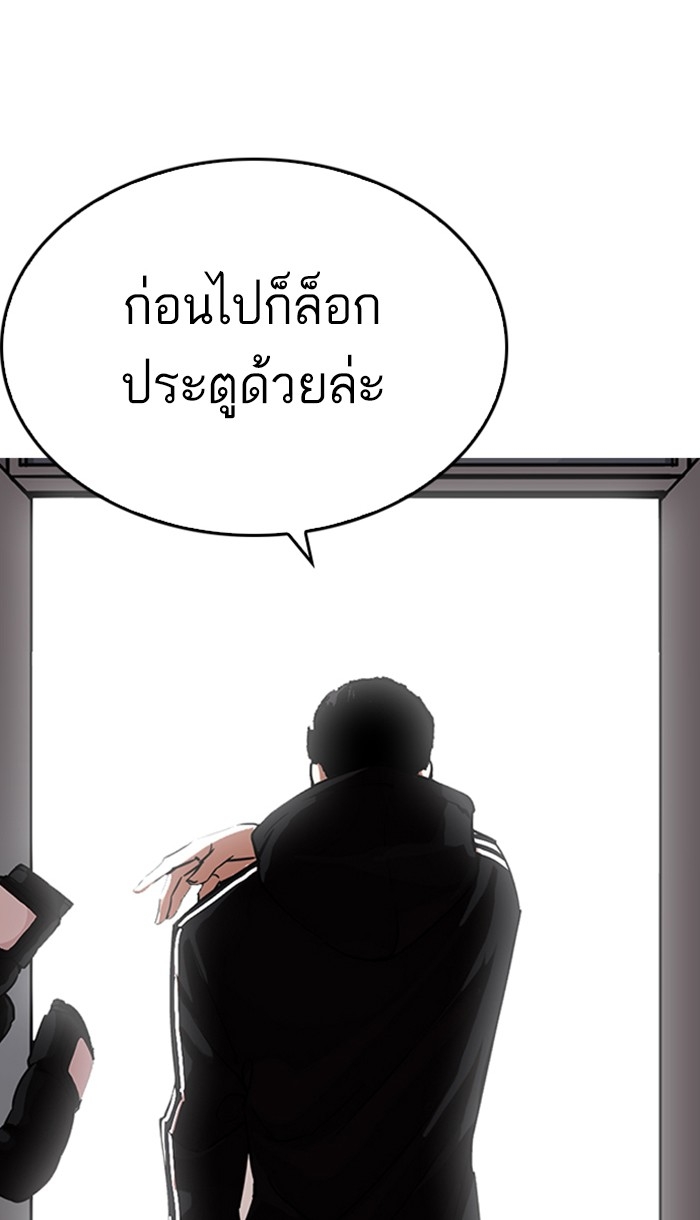 อ่านการ์ตูน Lookism 219 ภาพที่ 101