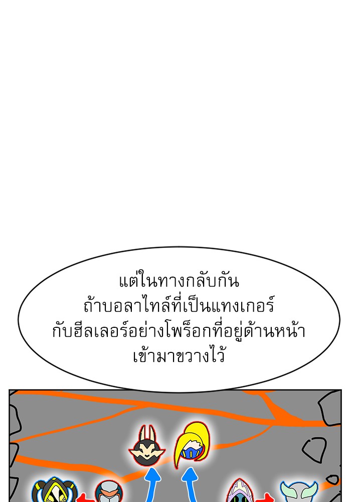 อ่านการ์ตูน Double Click 70 ภาพที่ 96