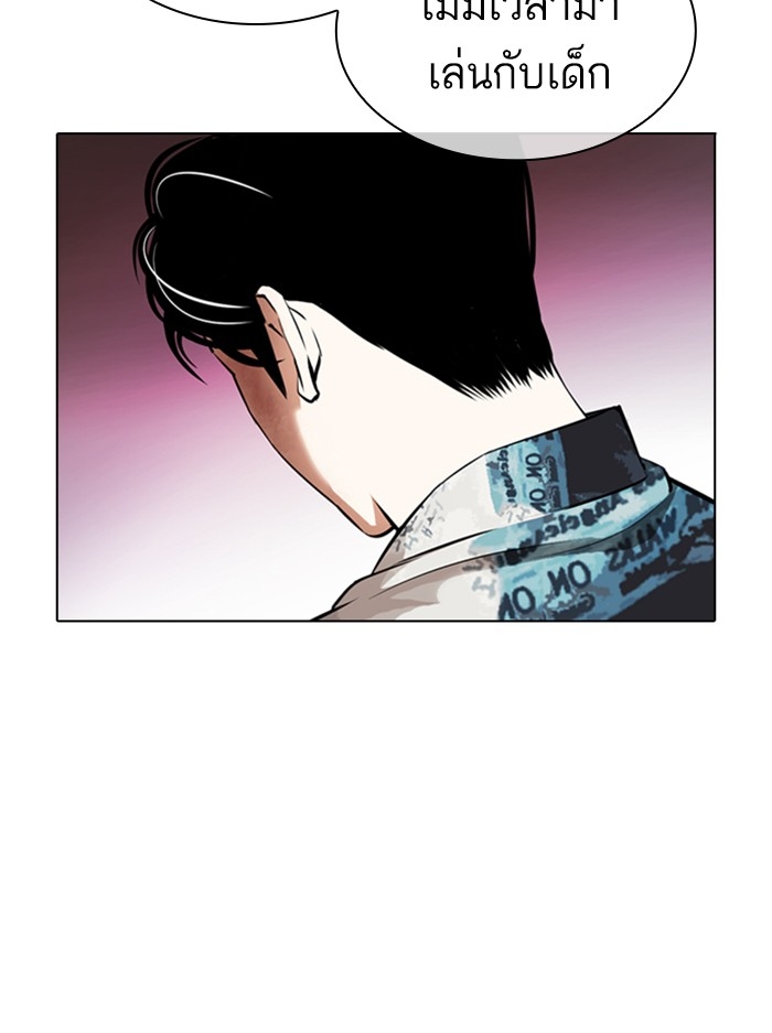 อ่านการ์ตูน Lookism 366 ภาพที่ 17