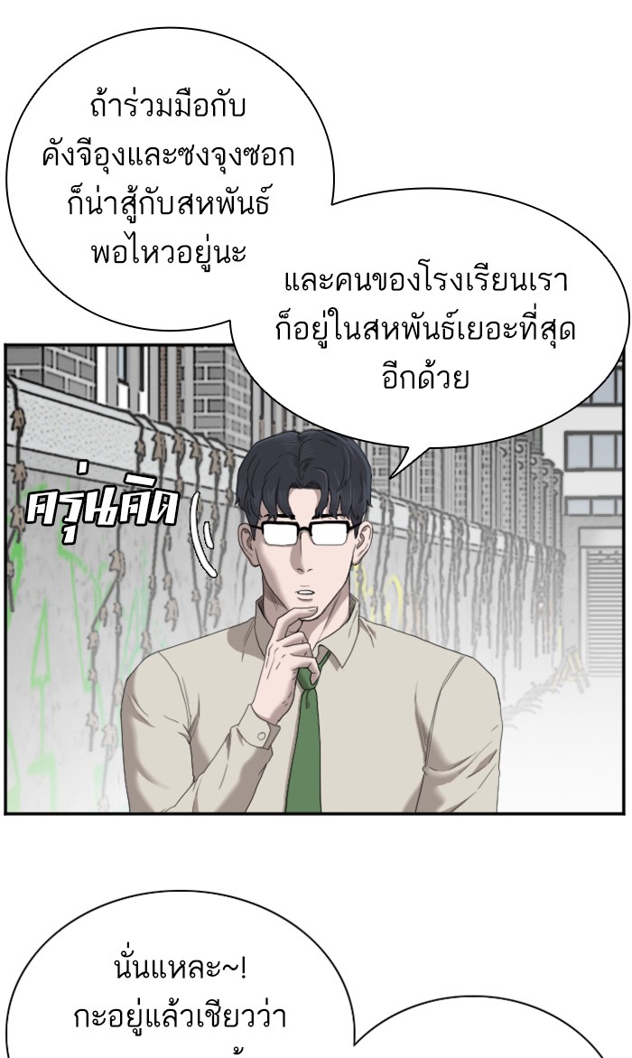 อ่านการ์ตูน Bad Guy 54 ภาพที่ 24