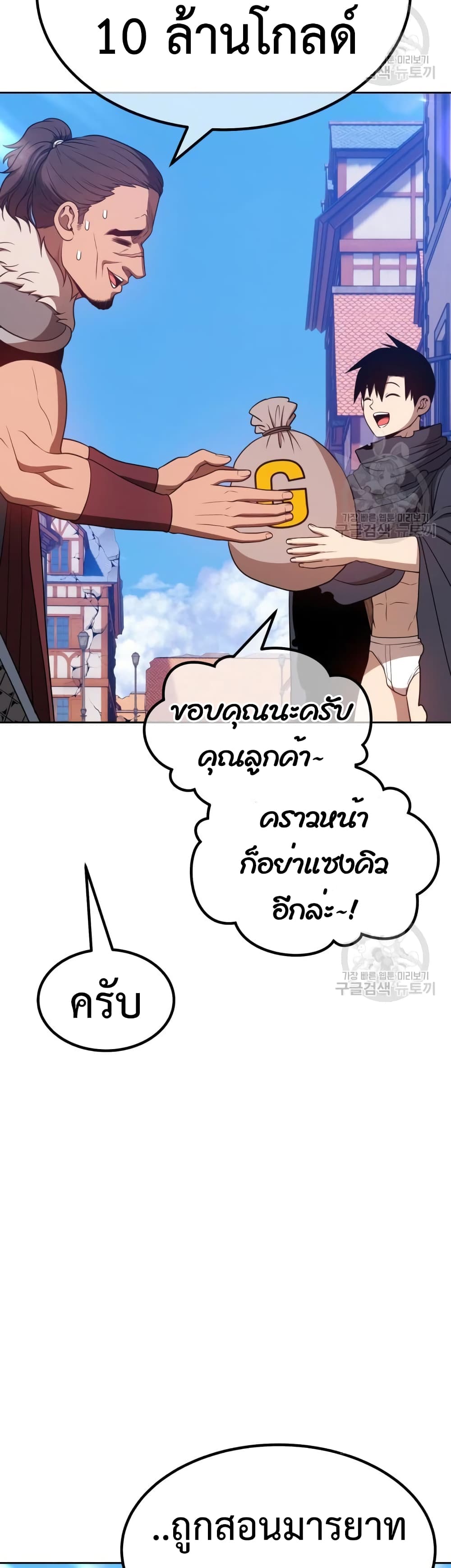 อ่านการ์ตูน +99 Wooden Stick 41 ภาพที่ 44