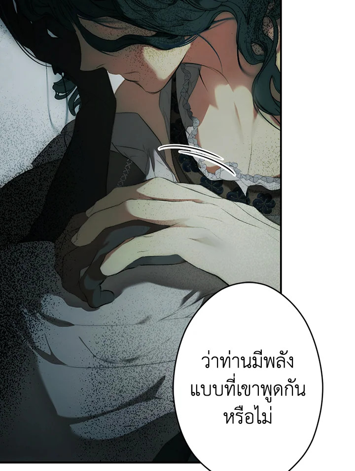 อ่านการ์ตูน The Lady’s Secret 80 ภาพที่ 33