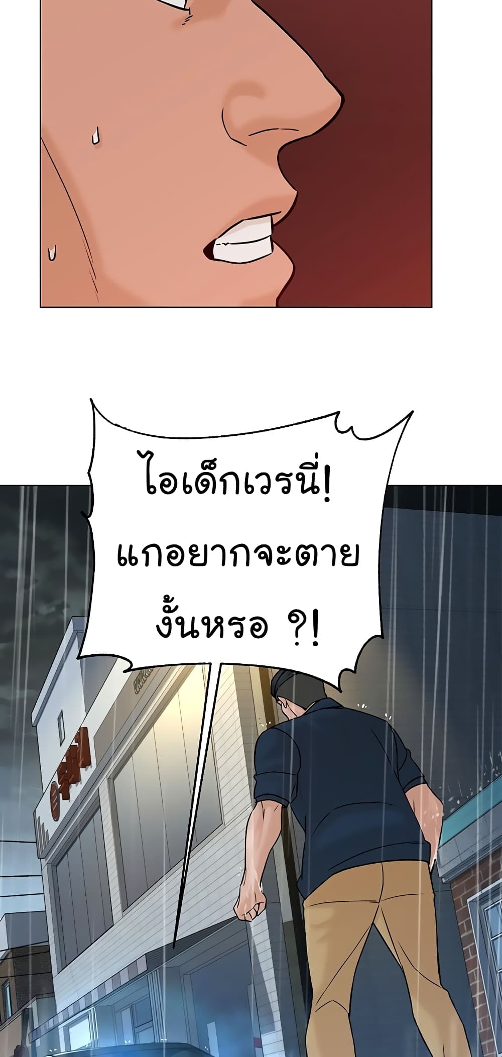 อ่านการ์ตูน From the Grave and Back 102 ภาพที่ 55