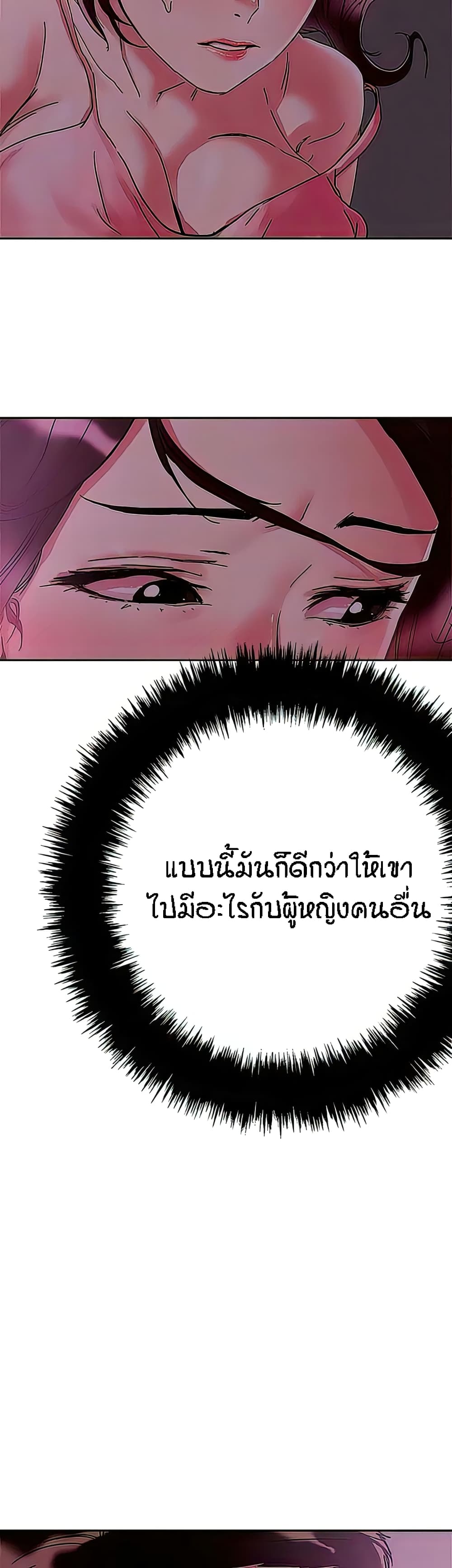 อ่านการ์ตูน King of the Night 75 ภาพที่ 32