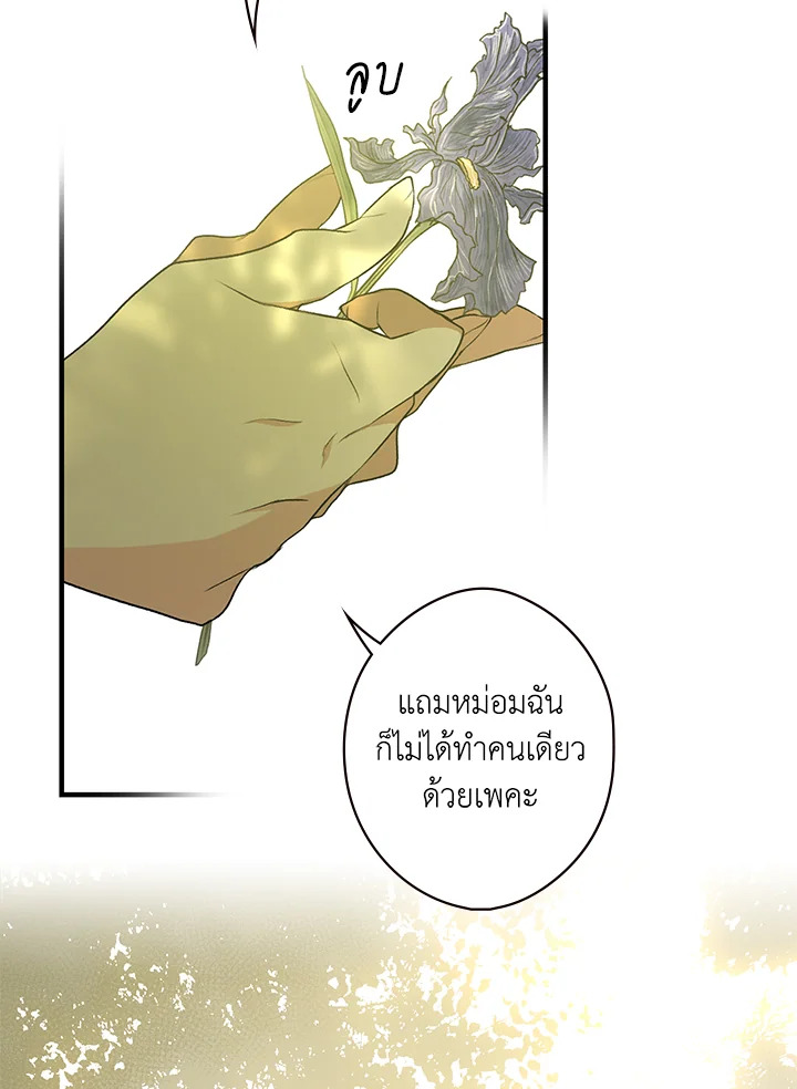 อ่านการ์ตูน The Lady’s Secret 32 ภาพที่ 35