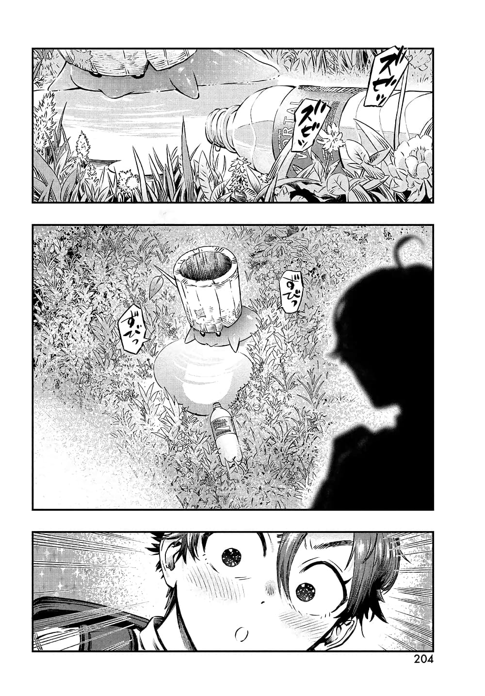 อ่านการ์ตูน Koudou ni Hattatsu Shita Igaku wa Mahou to Kubetsu ga Tsukanai 1 ภาพที่ 35