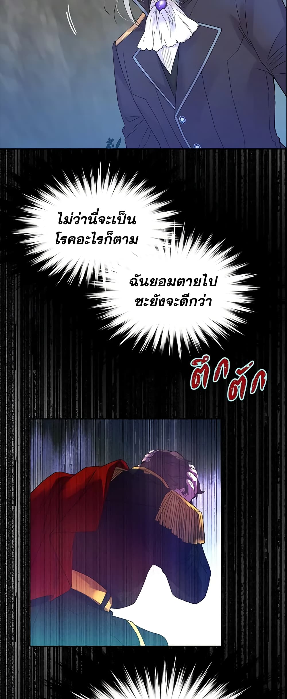 อ่านการ์ตูน Queen, You Mustn’t! 3 ภาพที่ 52