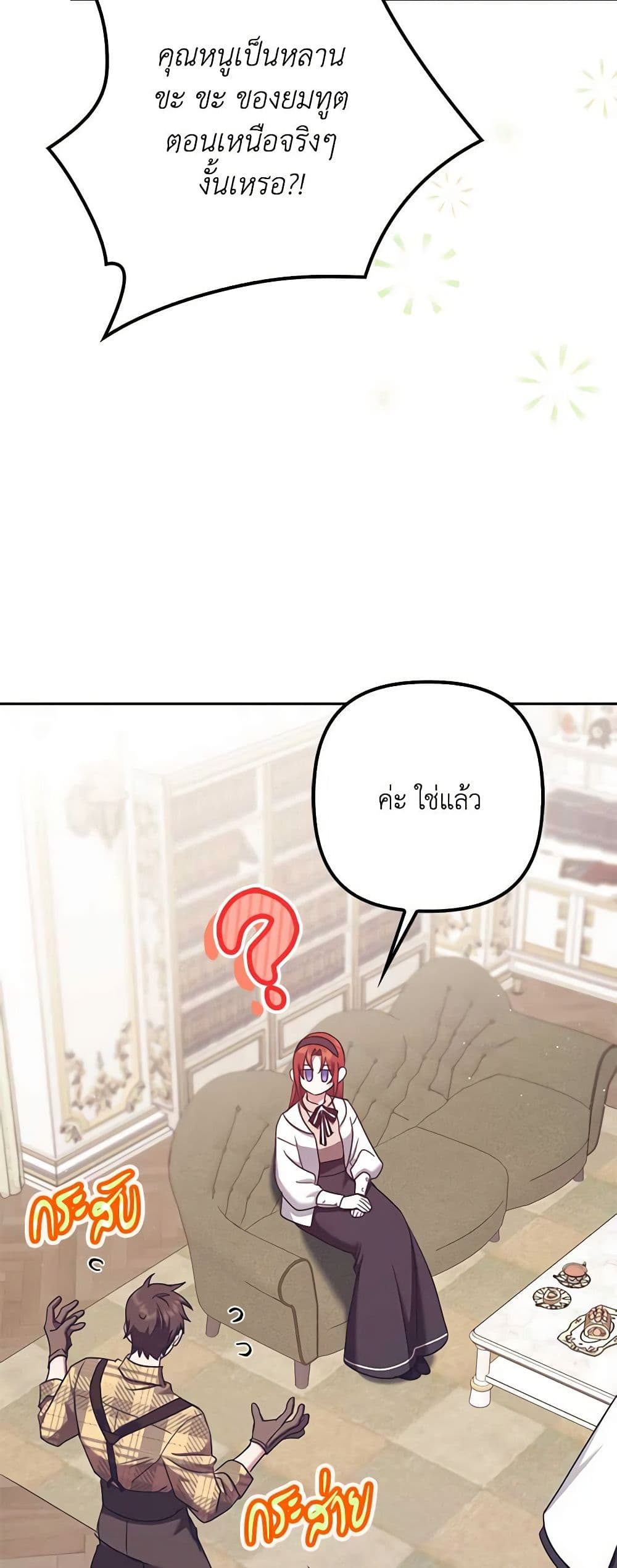 อ่านการ์ตูน The Abandoned Bachelorette Enjoys Her Simple Life 32 ภาพที่ 13