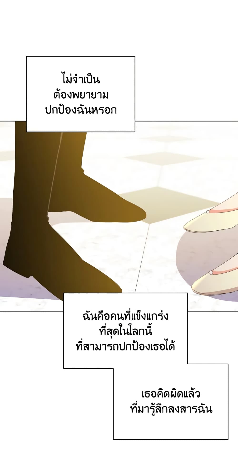 อ่านการ์ตูน The Meaning of You 37 ภาพที่ 7