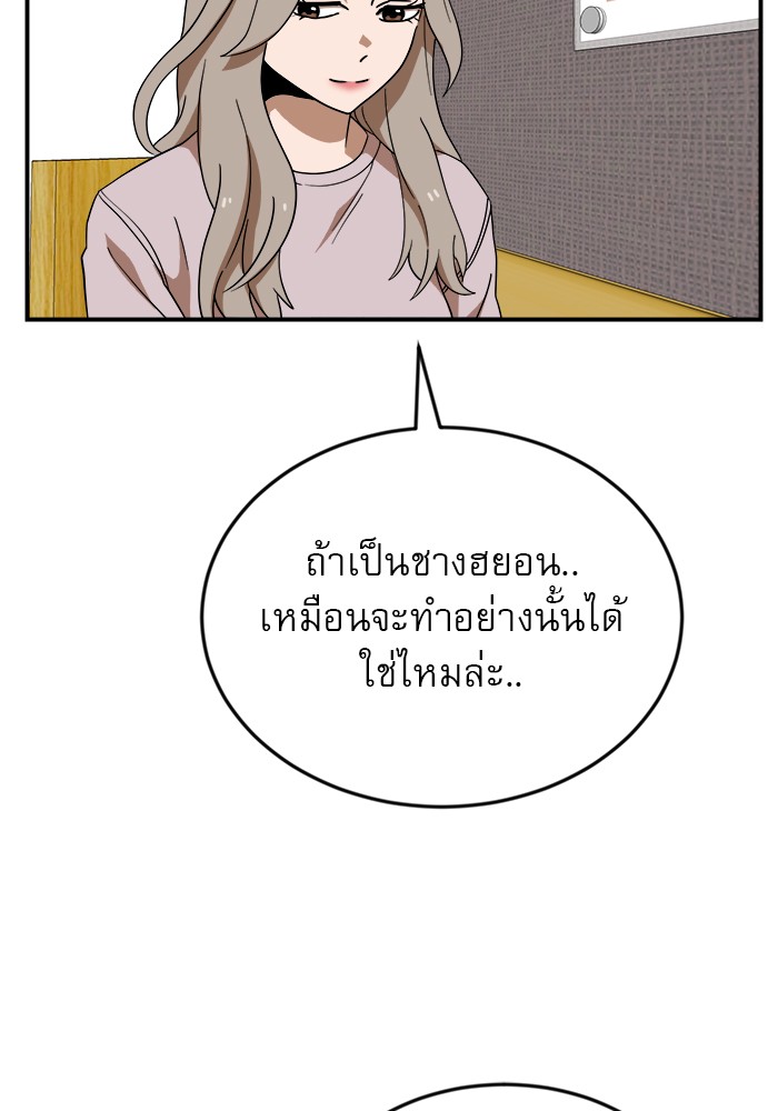 อ่านการ์ตูน Double Click 50 ภาพที่ 62