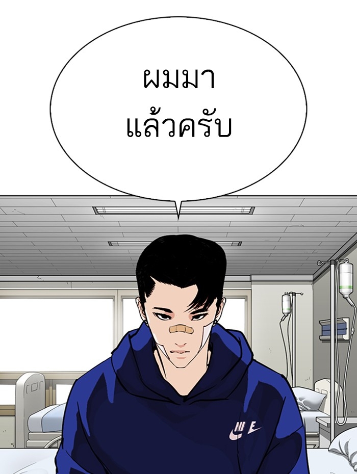 อ่านการ์ตูน Lookism 284 ภาพที่ 70