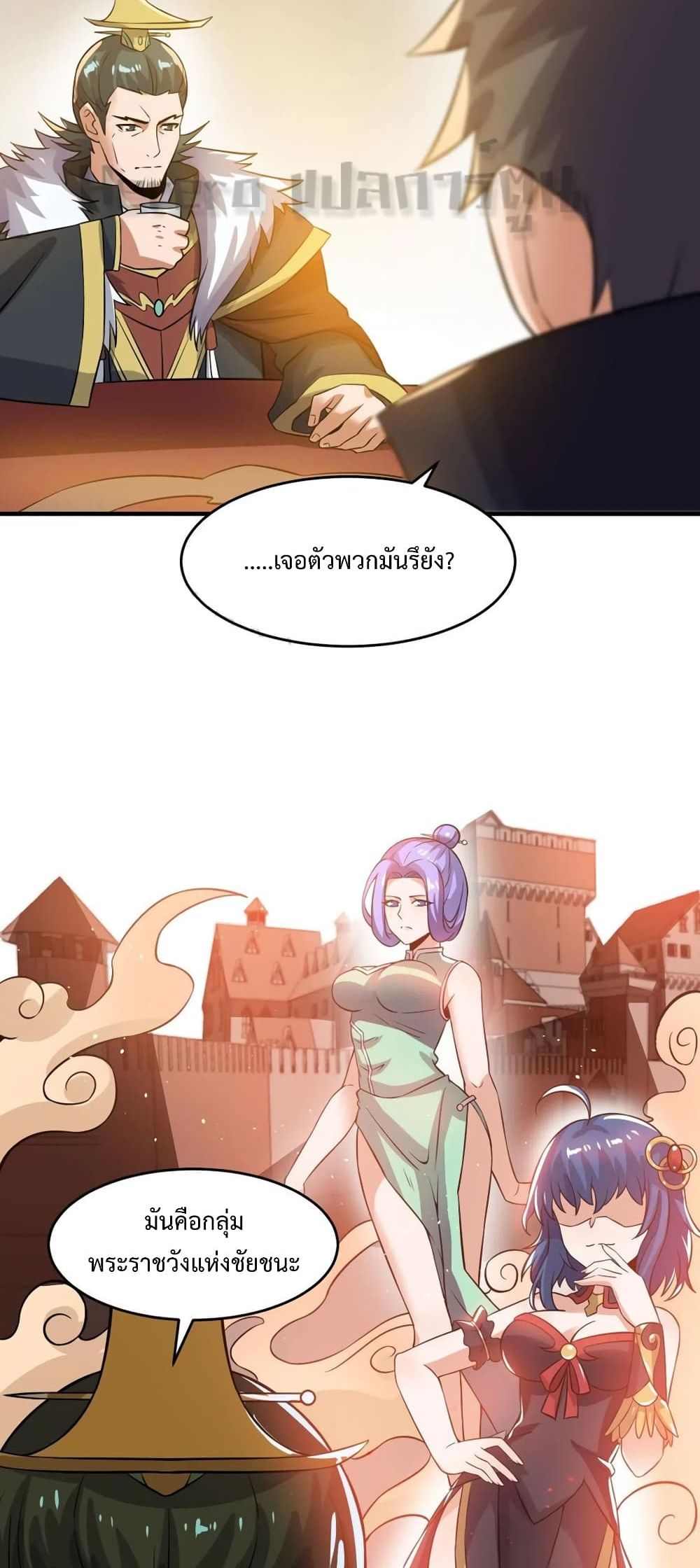 อ่านการ์ตูน Super Warrior in Another World 169 ภาพที่ 15