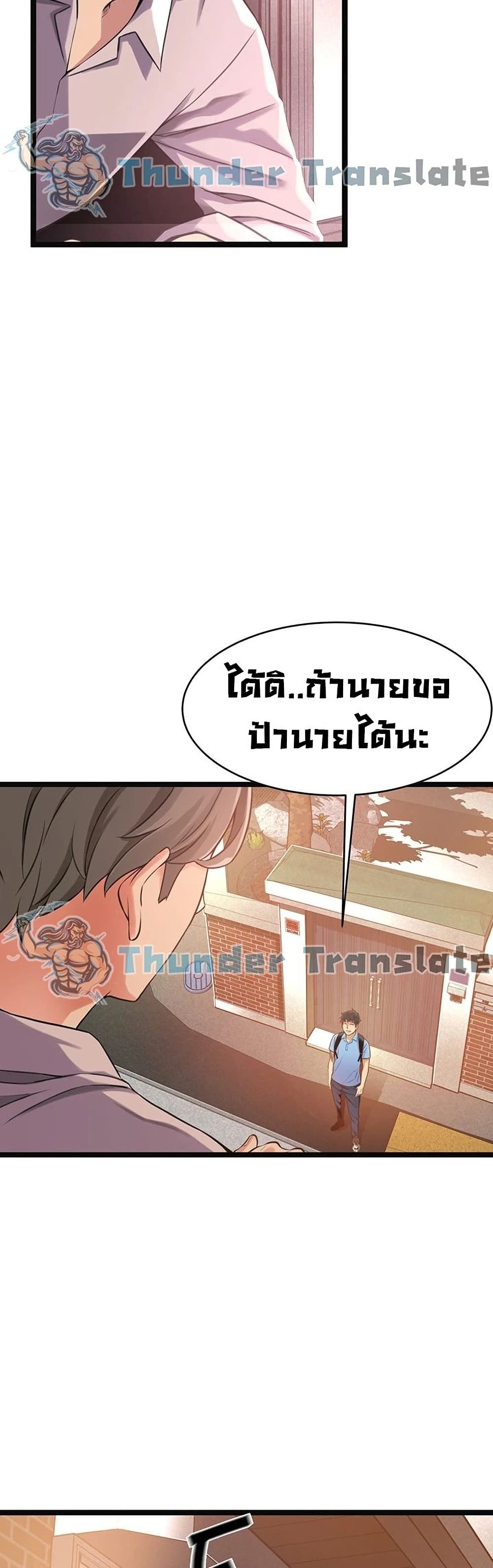 อ่านการ์ตูน An Alley story 1 ภาพที่ 15