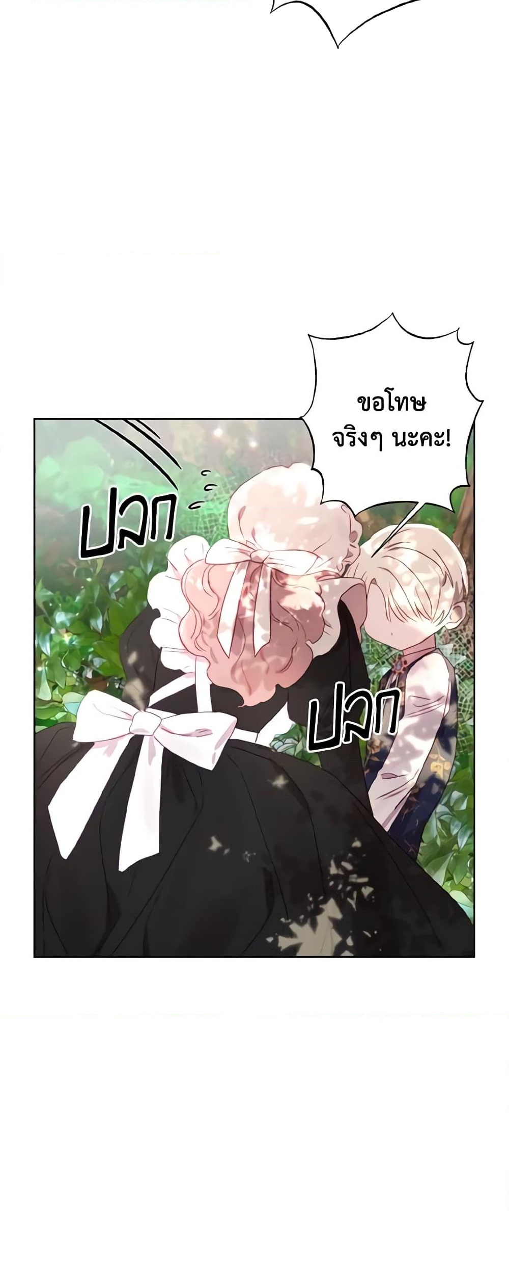 อ่านการ์ตูน I Failed to Divorce My Husband 6 ภาพที่ 24