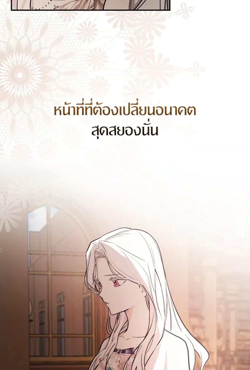 อ่านการ์ตูน I’ll Become the Mother of the Hero 13 ภาพที่ 6