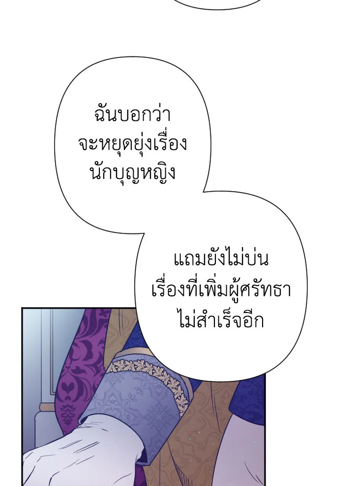 อ่านการ์ตูน Lady Baby 102 ภาพที่ 63