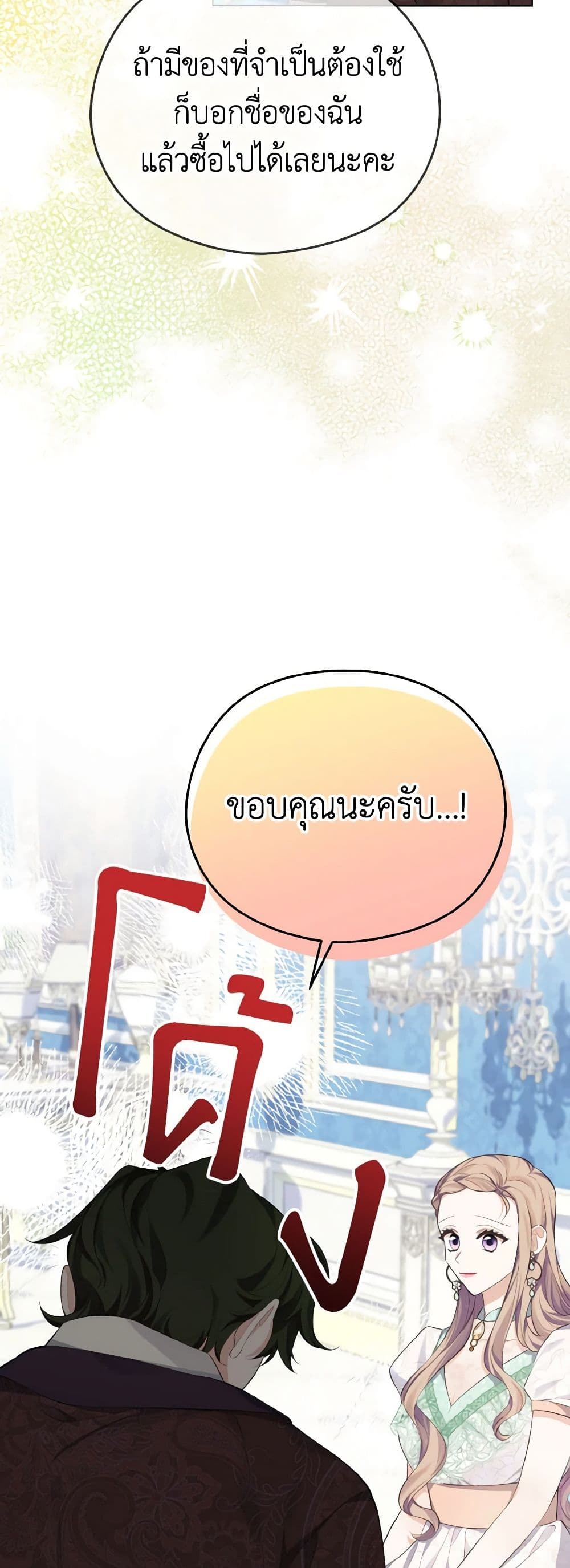 อ่านการ์ตูน My Dear Aster 11 ภาพที่ 37