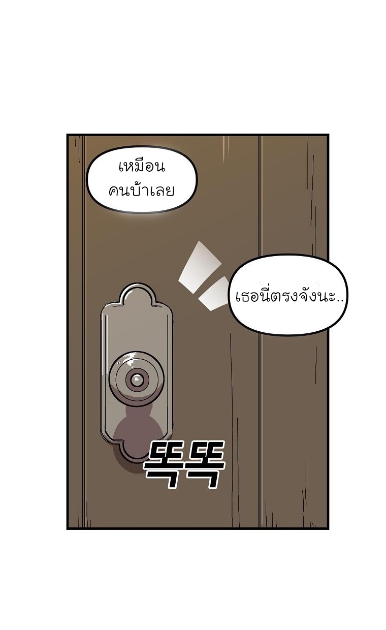 อ่านการ์ตูน Solo Bug Player 8 ภาพที่ 62