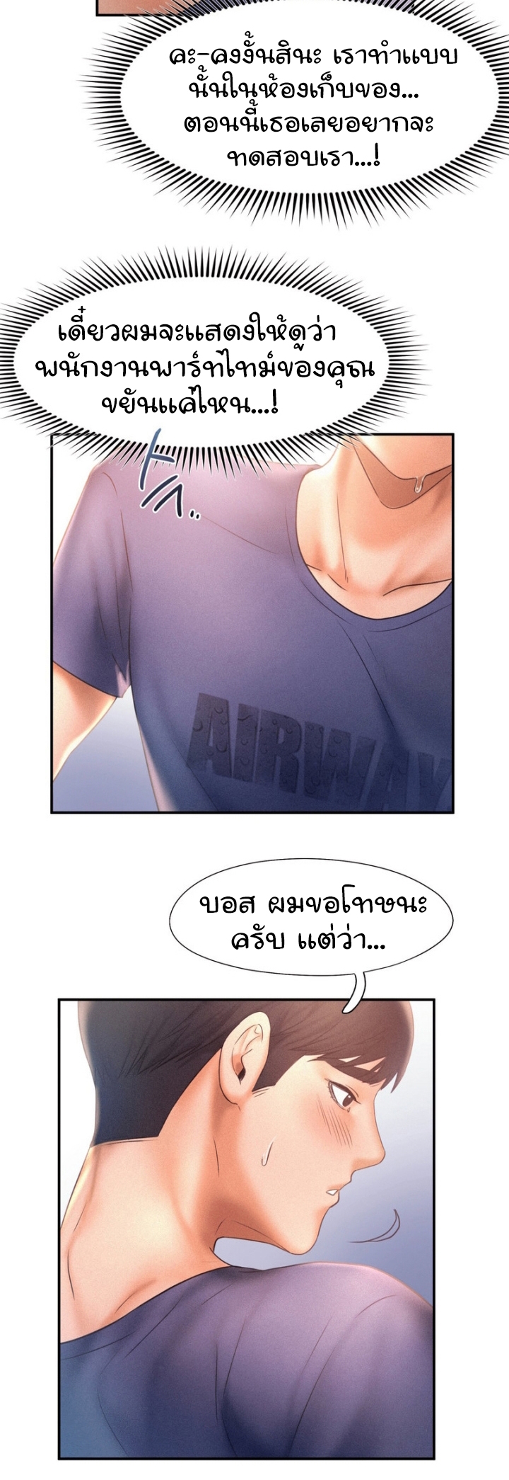 อ่านการ์ตูน Flying high 10 ภาพที่ 9