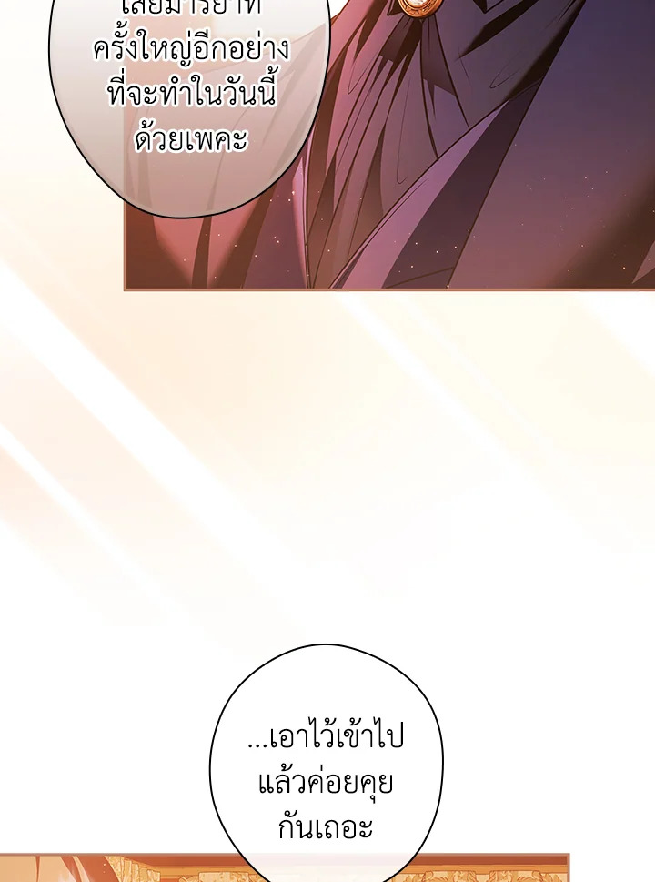 อ่านการ์ตูน The Lady’s Dark Secret 12 ภาพที่ 64