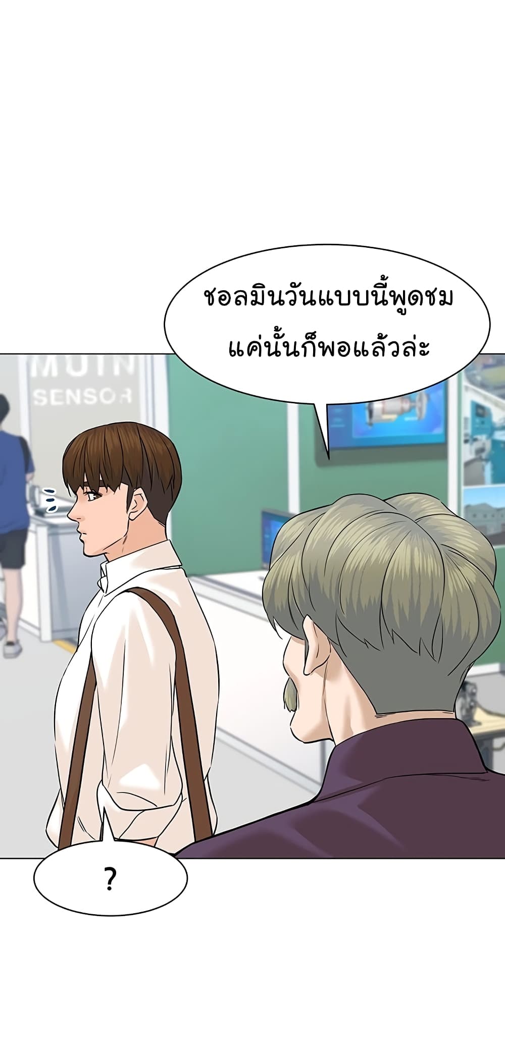 อ่านการ์ตูน From the Grave and Back 76 ภาพที่ 26