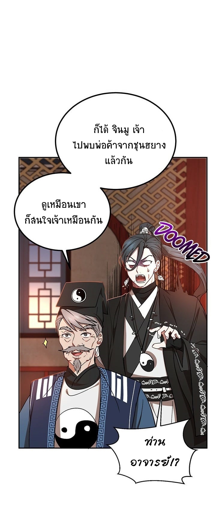 อ่านการ์ตูน Path of the Shaman 14 ภาพที่ 63