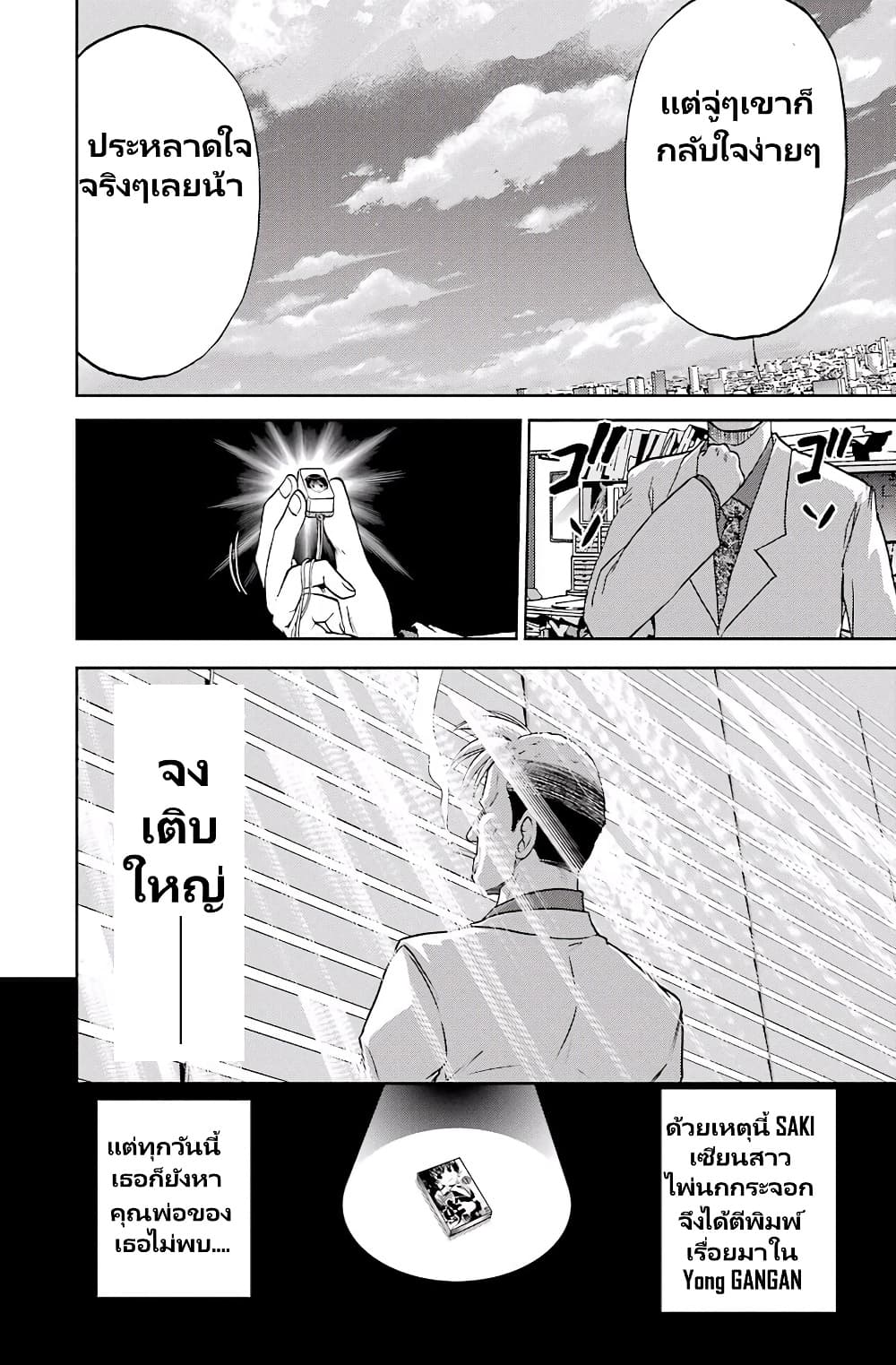 อ่านการ์ตูน Ritz 0 ภาพที่ 10