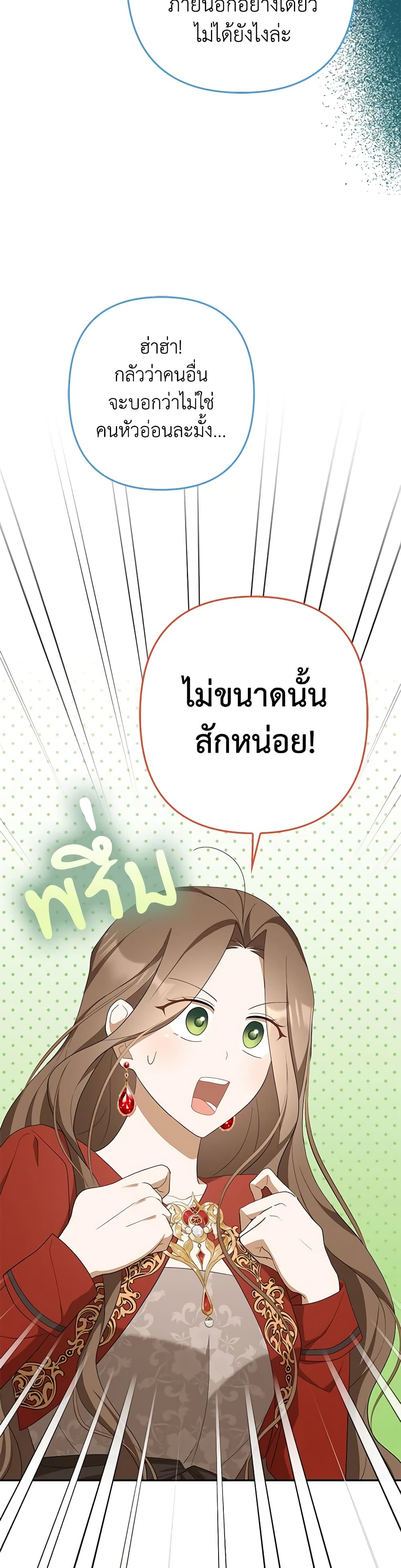 อ่านการ์ตูน A Con Artist But That’s Okay 43 ภาพที่ 39