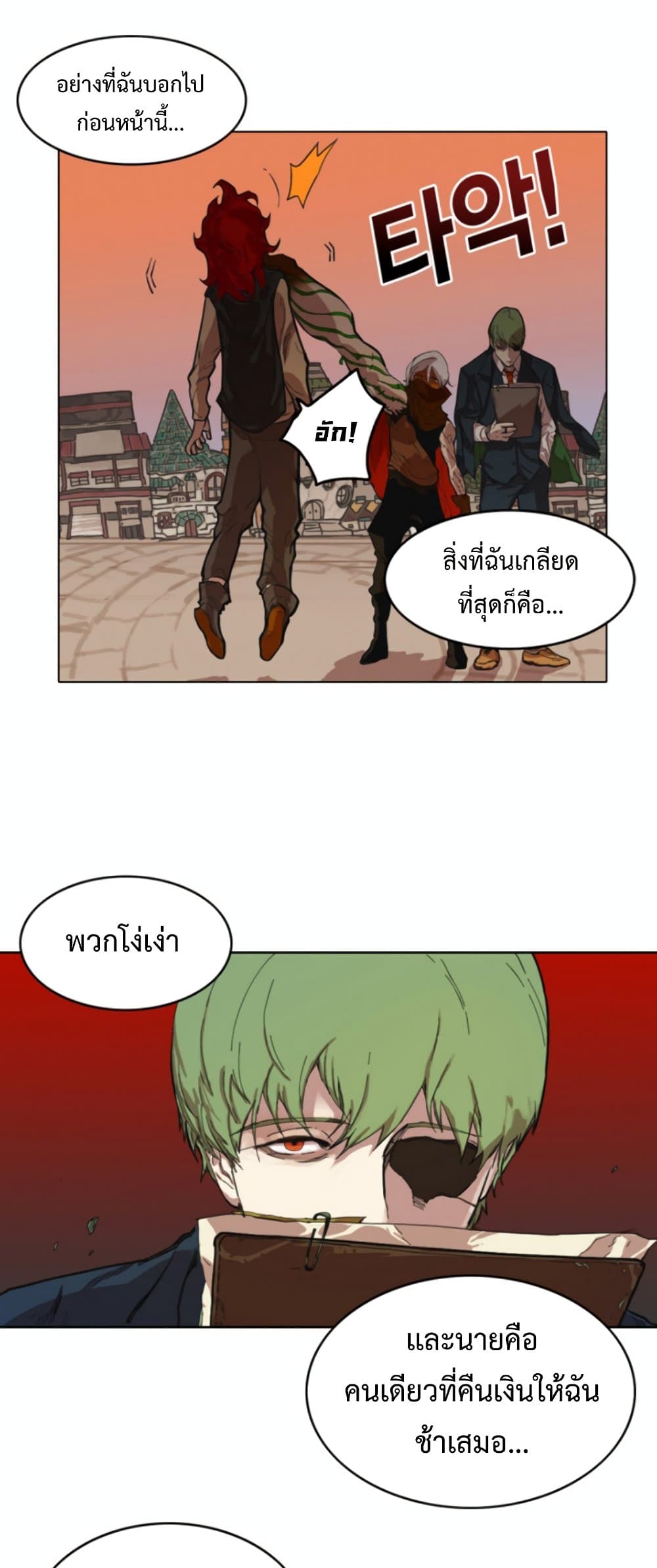 อ่านการ์ตูน Hardcore Leveling Warrior 2 ภาพที่ 34