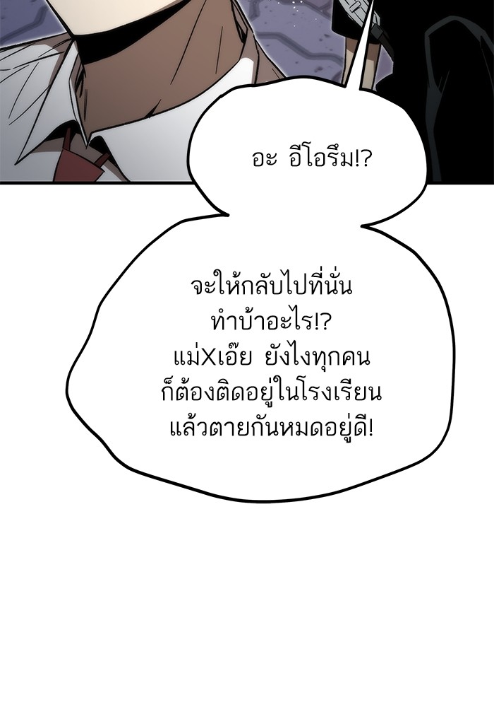 อ่านการ์ตูน Ultra Alter 70 ภาพที่ 63