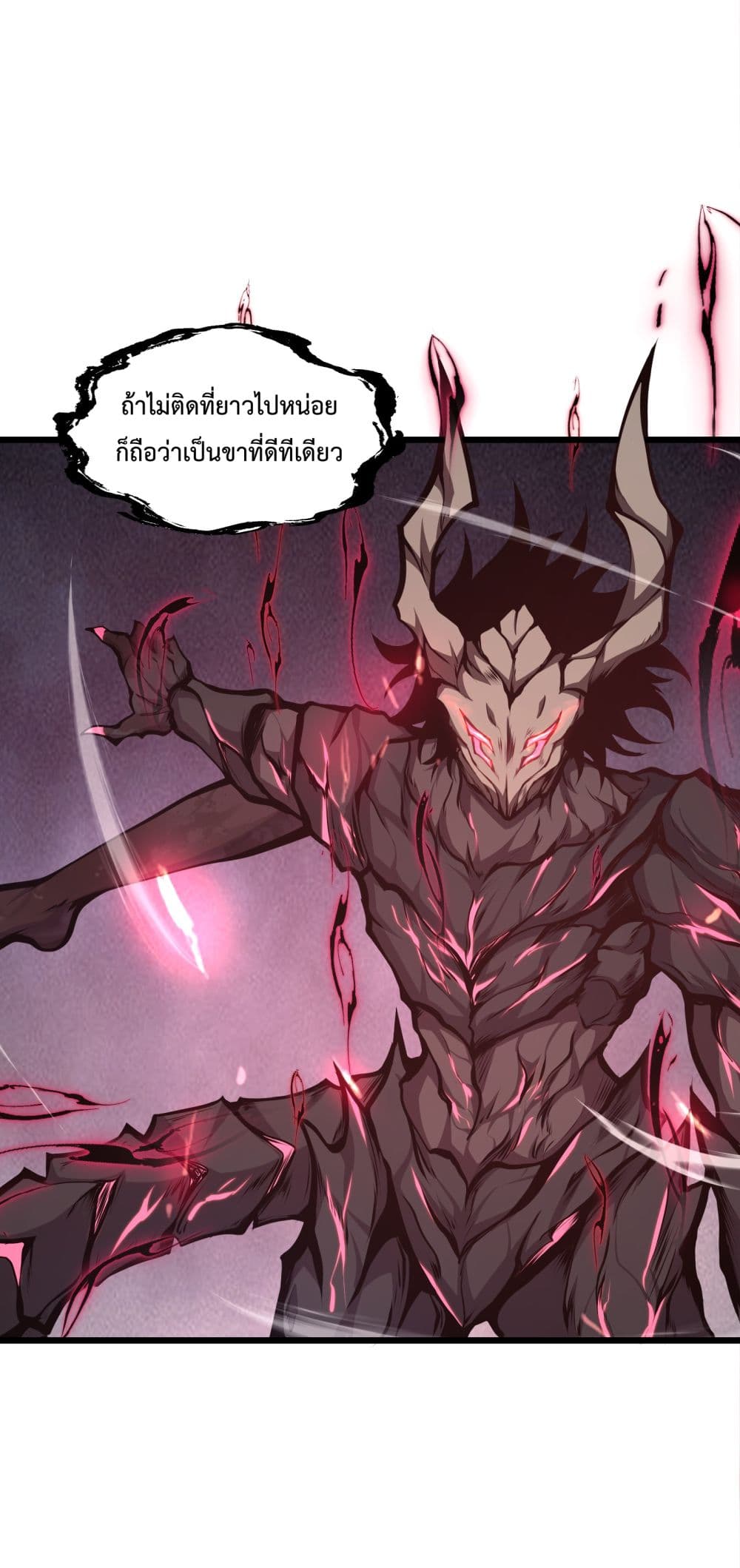 อ่านการ์ตูน I Have to Be a Monster 5 ภาพที่ 42