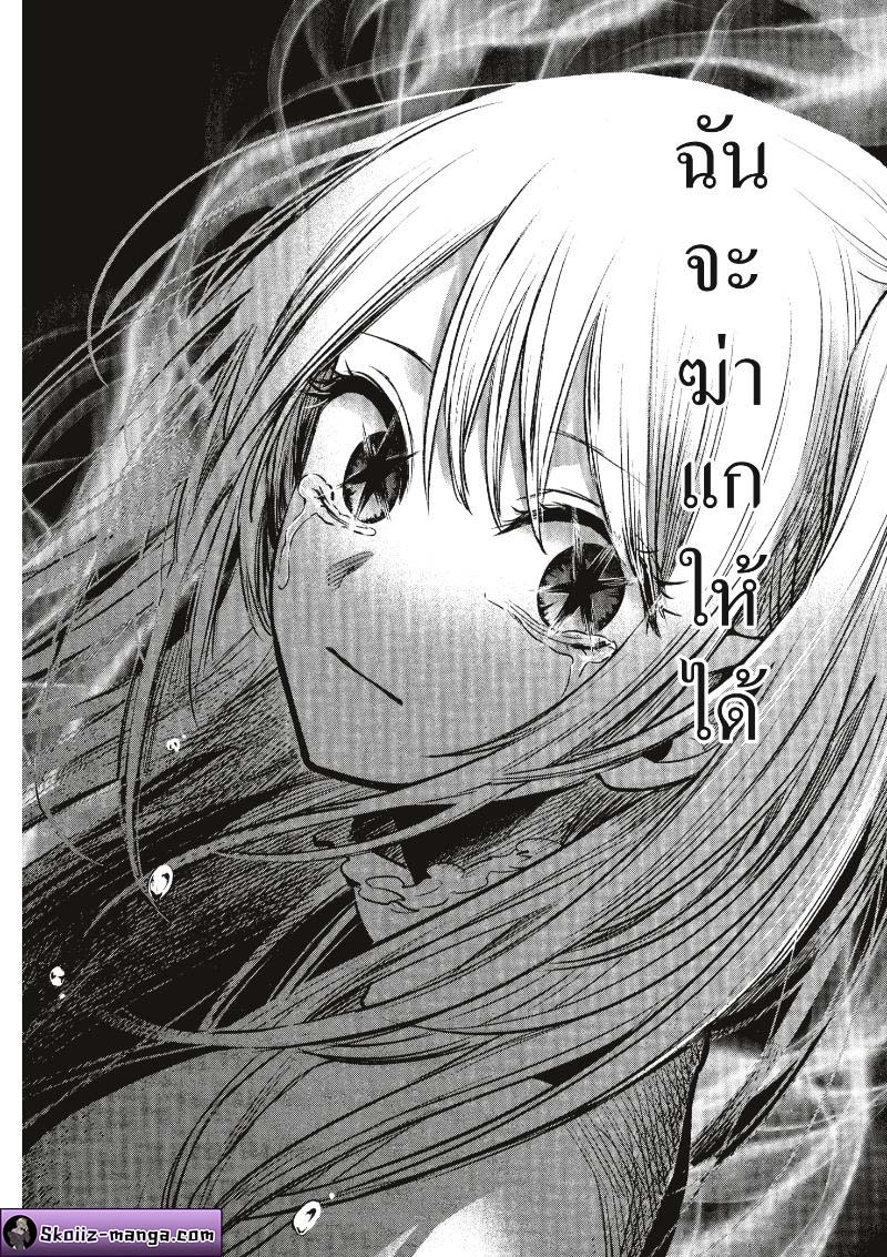 อ่านการ์ตูน Oshi no Ko 79 ภาพที่ 16