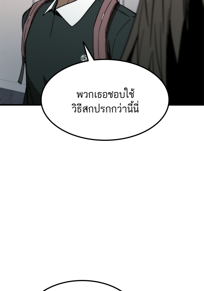 อ่านการ์ตูน Ultra Alter 58 ภาพที่ 53