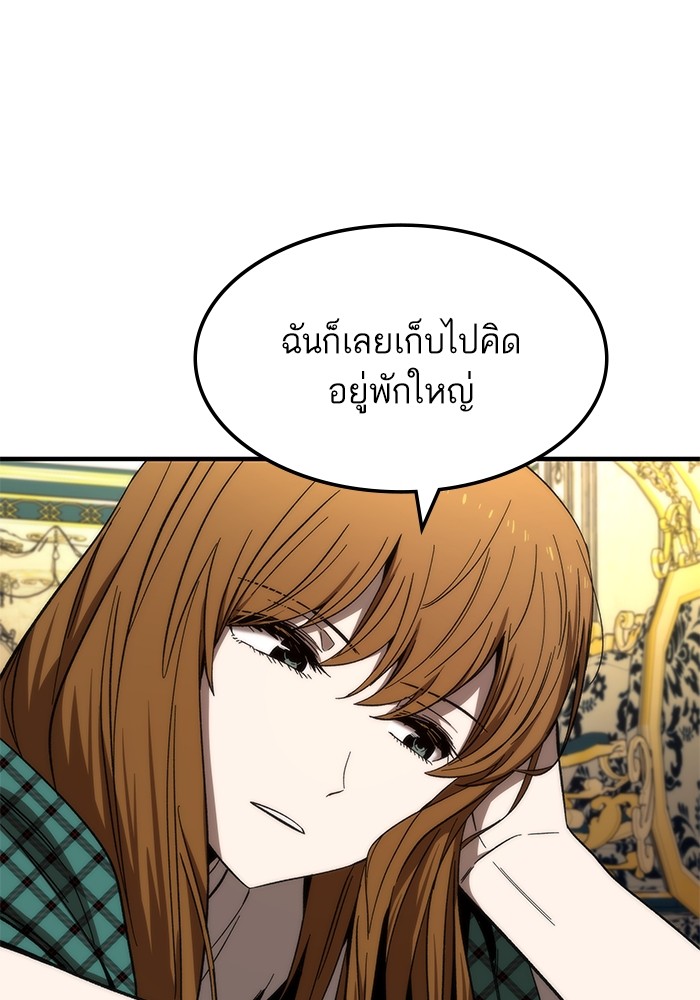 อ่านการ์ตูน Ultra Alter 68 ภาพที่ 73