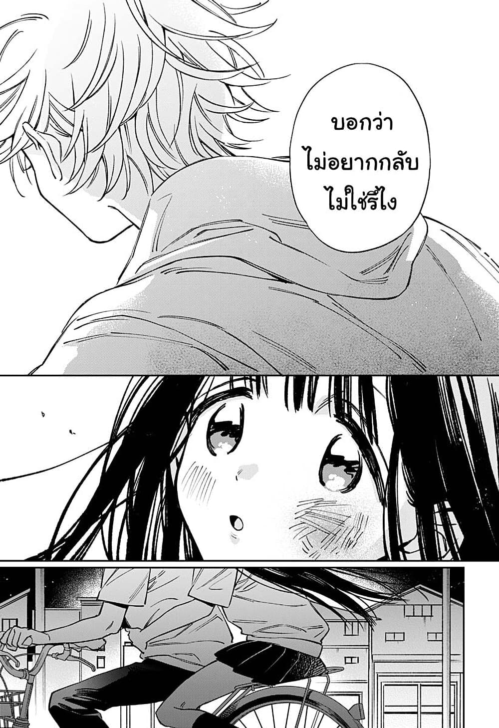 อ่านการ์ตูน Damekko MICHAN 1 ภาพที่ 50