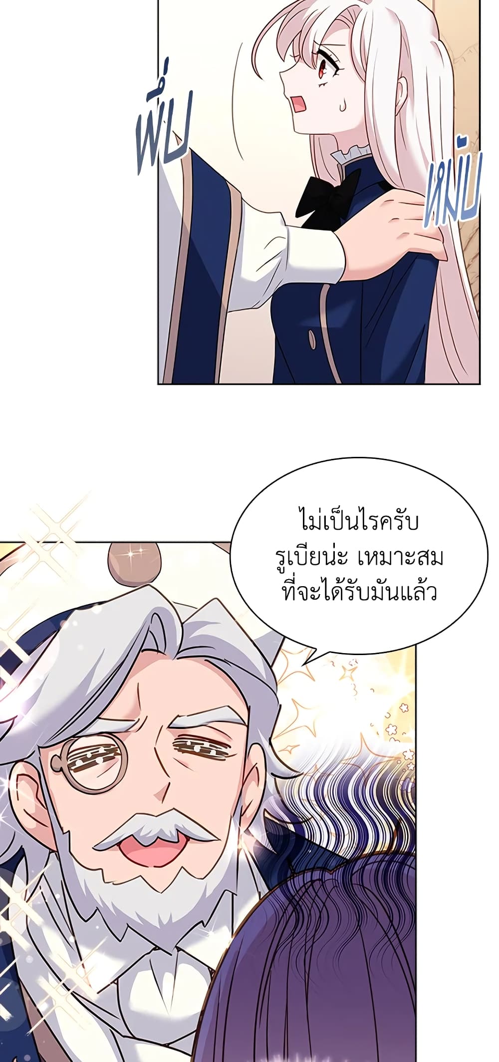 อ่านการ์ตูน The Lady Needs a Break 42 ภาพที่ 32