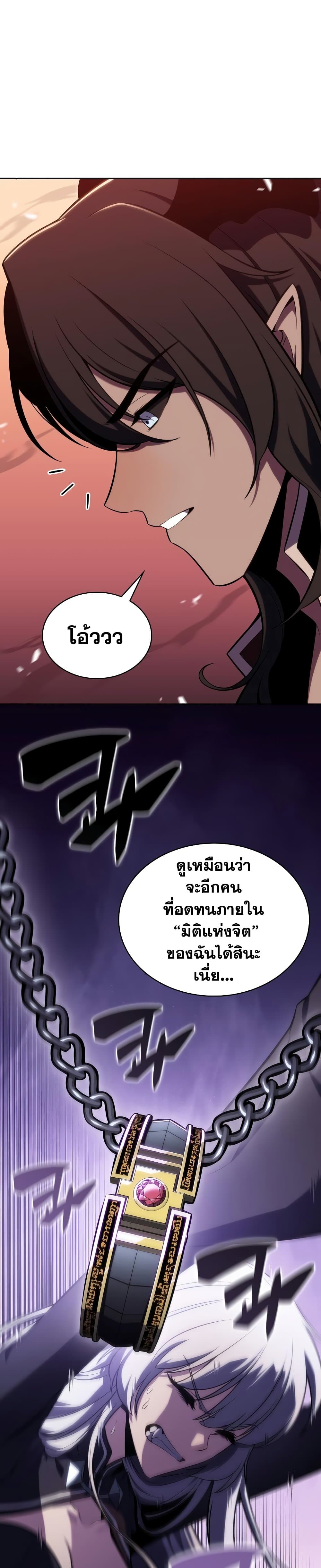 อ่านการ์ตูน Solo Max-Level Newbie 115 ภาพที่ 8