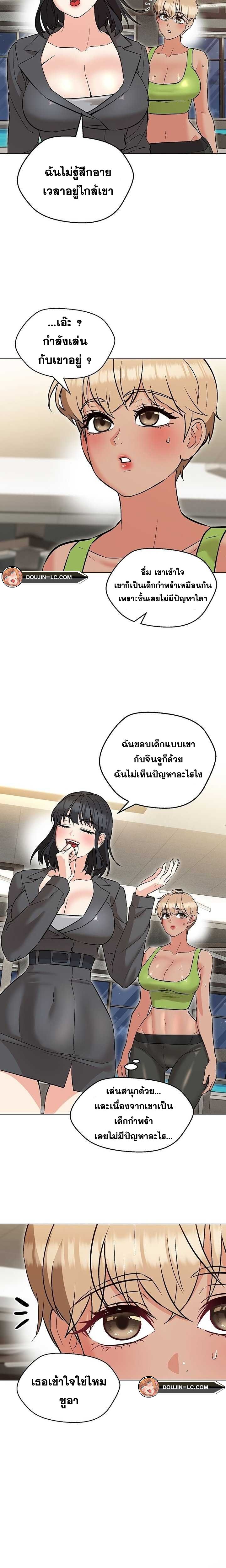 อ่านการ์ตูน My Wife is a Teacher 9 ภาพที่ 13