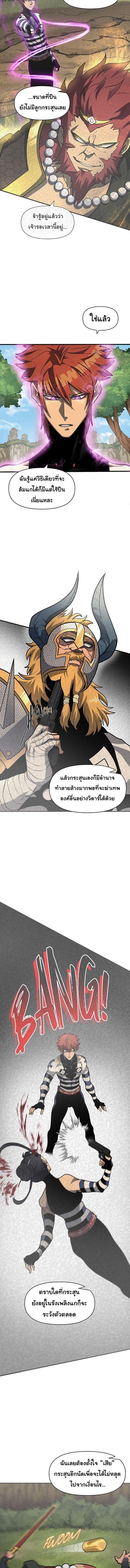 อ่านการ์ตูน God Game 47 ภาพที่ 8