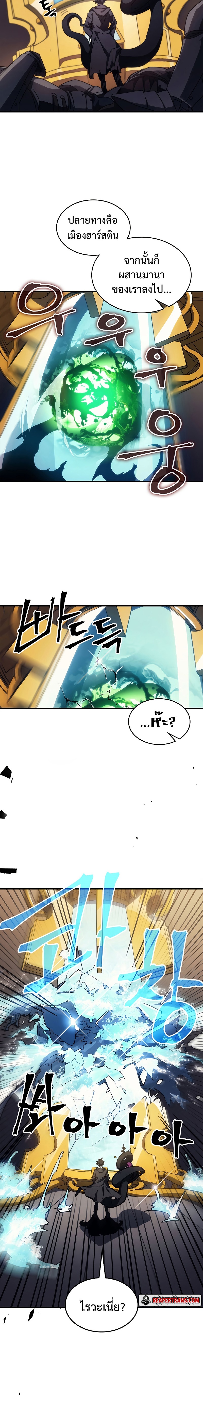 อ่านการ์ตูน Mr Devourer Please Act Like a Final Boss 17 ภาพที่ 15