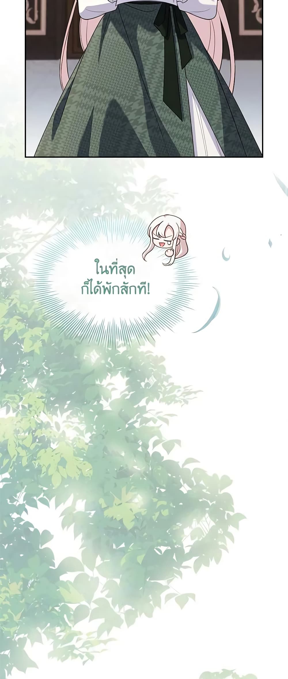 อ่านการ์ตูน The Lady Needs a Break 99 ภาพที่ 47