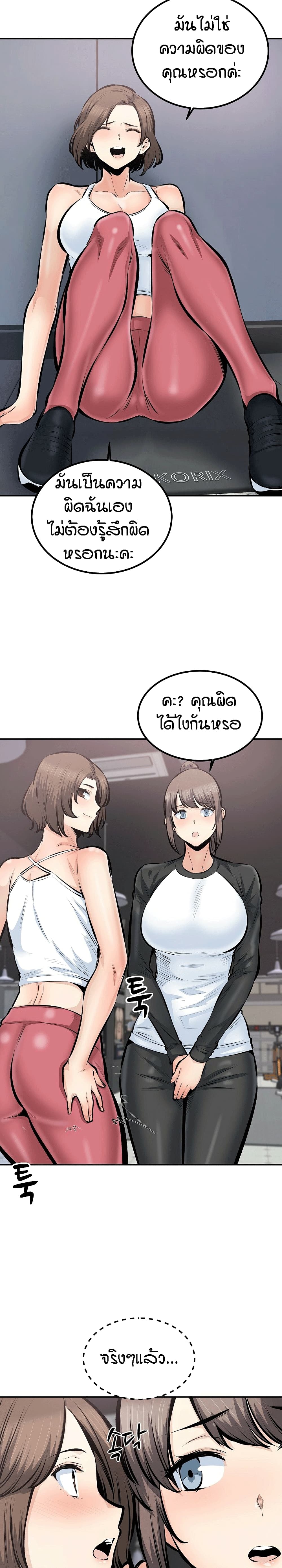 อ่านการ์ตูน Excuse me, This is my Room 114 ภาพที่ 10