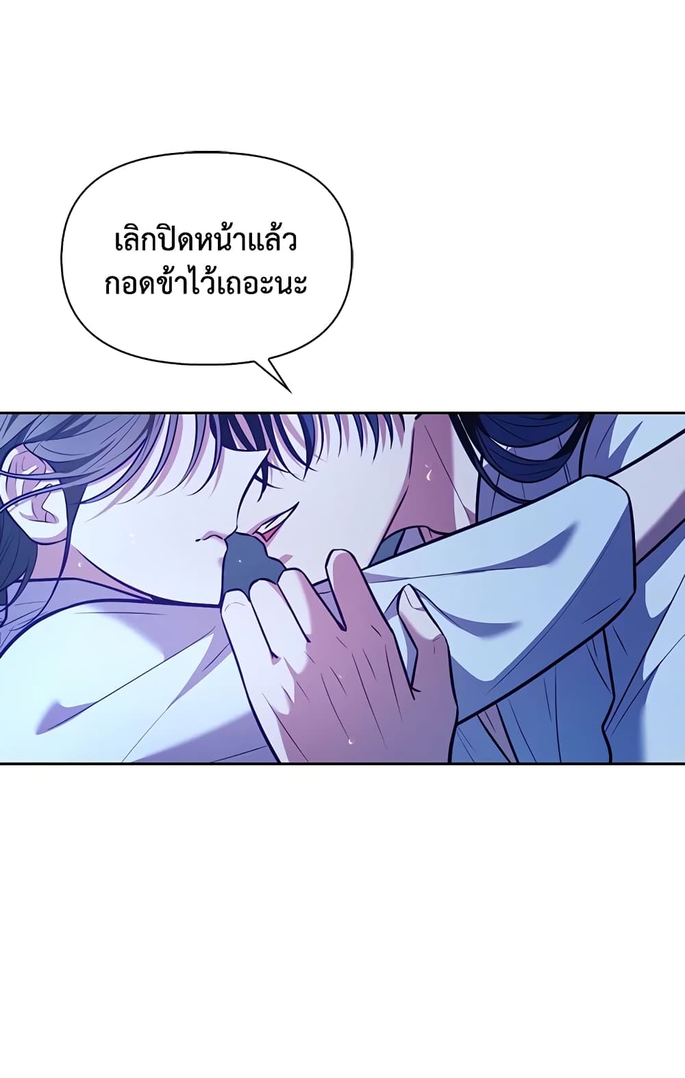 อ่านการ์ตูน Moonrise by the Cliff 23 ภาพที่ 30