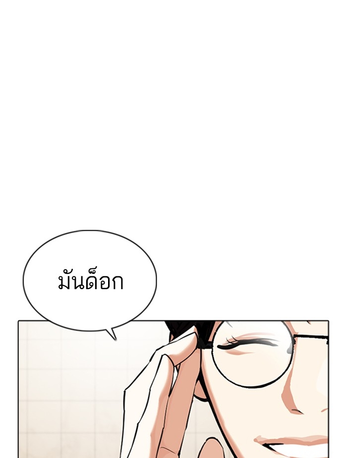 อ่านการ์ตูน Lookism 351 ภาพที่ 146