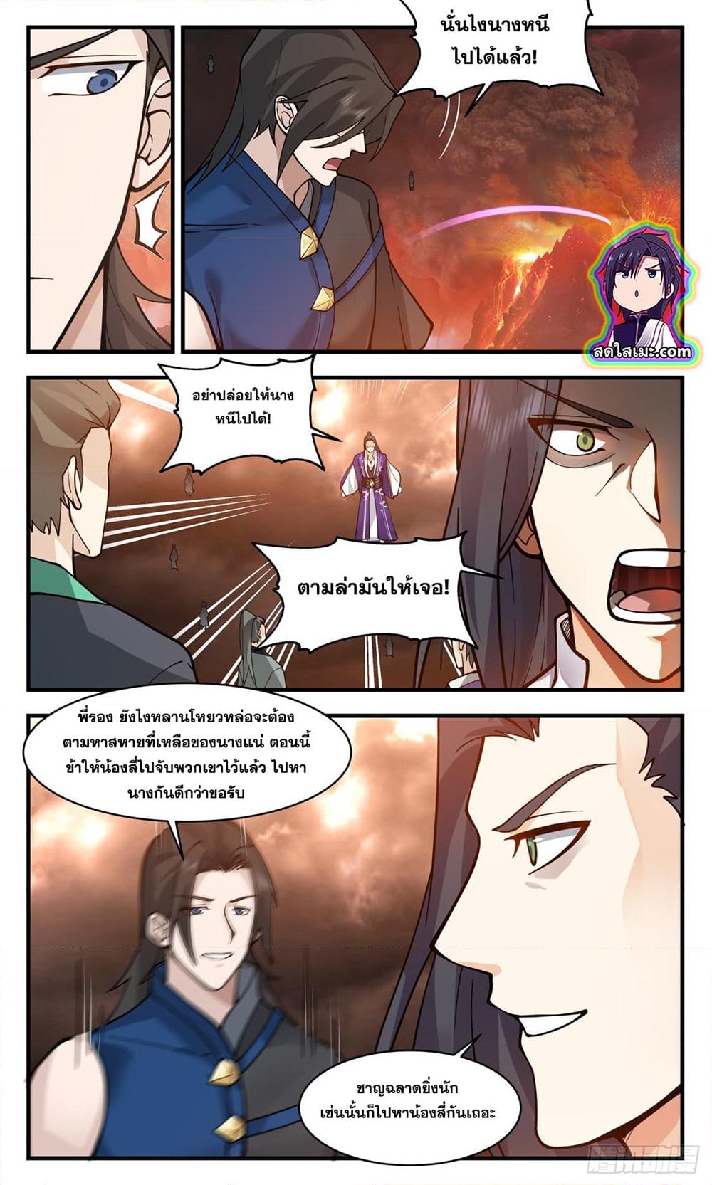 อ่านการ์ตูน Martial Peak 2789 ภาพที่ 2